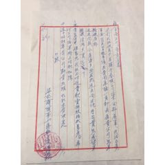 准格尔旗五字湾，函(se70085559)_7788收藏__收藏热线