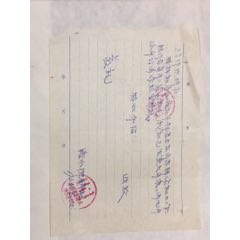 准格尔旗暖水，介绍信(se70085596)_7788收藏__收藏热线