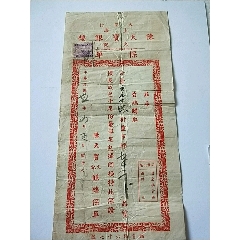 大同行，上海(陈天宝银楼)保单**(se70086362)_7788收藏__收藏热线