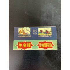 生产(se70102404)_7788收藏__收藏热线