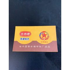 五四(se70087154)_7788收藏__收藏热线