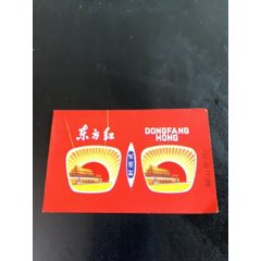 东方红(se70087151)_7788收藏__收藏热线