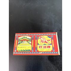 跃进(se70102402)_7788收藏__收藏热线