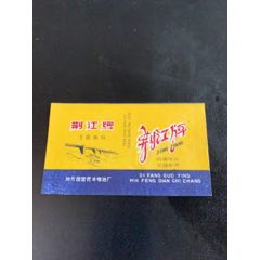 荆江(se70087143)_7788收藏__收藏热线