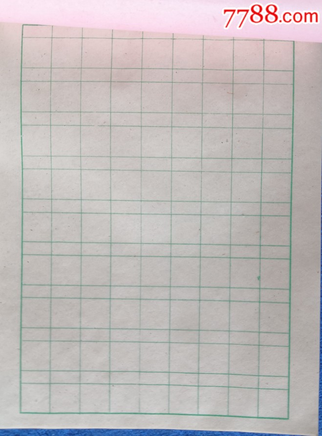 青岛人民印刷厂:36开20页=双方格本