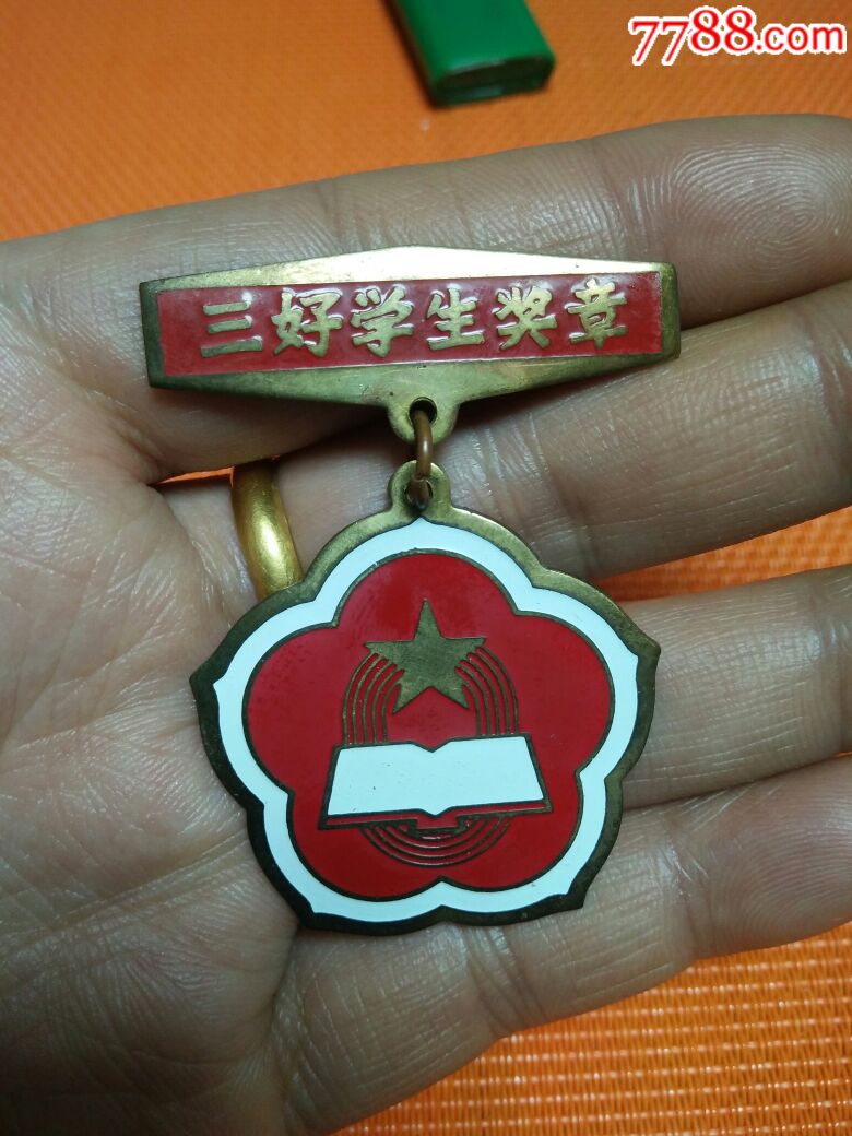 1988年,三好学生奖章,西安市教委颁发