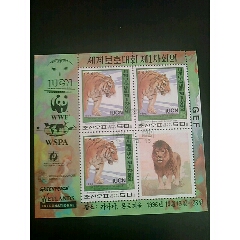 1996年朝鲜濒临灭绝的长白虎盖销小版张(se70090095)_7788收藏__收藏热线