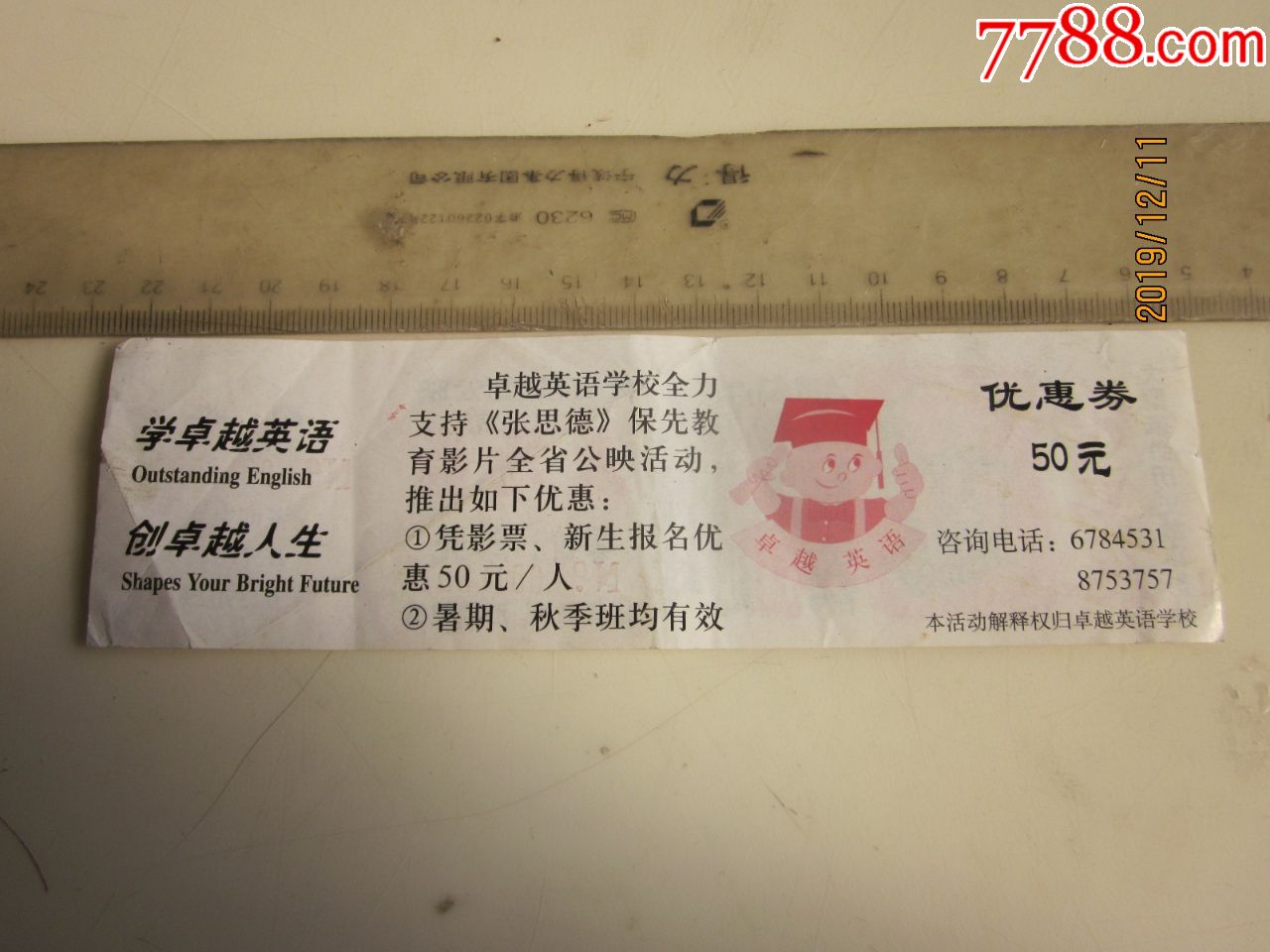 首页 零售 电影票 >> 大型革命历史故事片,张思德,纪念为人民服务发表