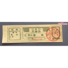 北京市娱乐场所入场券（印北京市税务局娱乐票劵专用章）(se70090799)_7788收藏__收藏热线