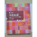 2015年中国邮票册(含全年套票、小型张、小本票)(se70092357)_7788收藏__收藏热线