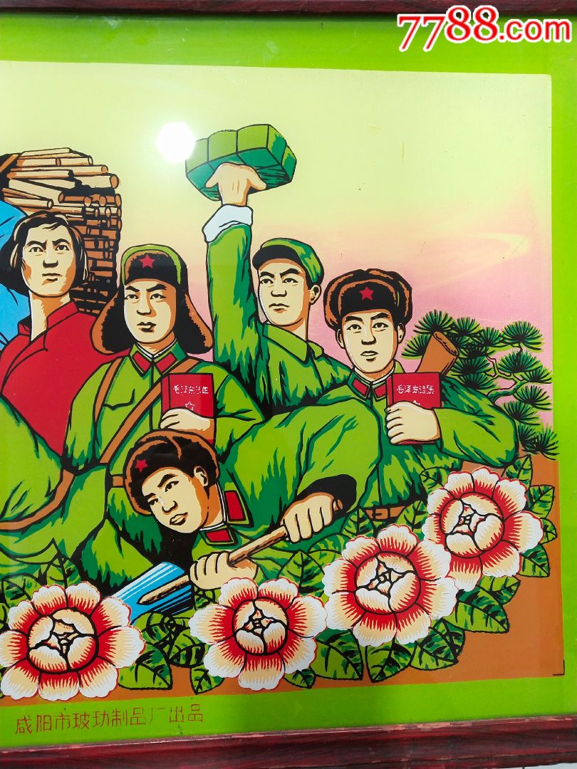 《革命英雄人物》玻璃画(咸阳市玻璃制品厂)