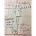 文革时期介绍信一份(se70093611)_7788收藏__收藏热线