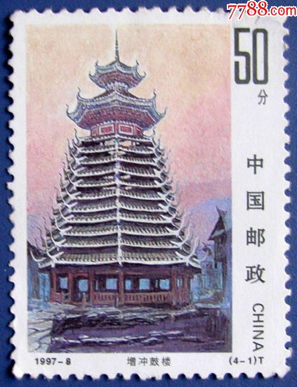 贵州增冲鼓楼全新邮票---邮票低价甩卖--实拍--包真