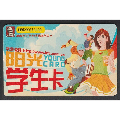 肯德基阳光学生卡(se70097203)_7788收藏__收藏热线