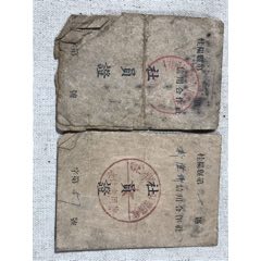 湖南地区社员证社员证(se70098549)_7788收藏__收藏热线