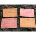 毛主席语录卡，4张不同，，合售20元(se70100097)_7788收藏__收藏热线