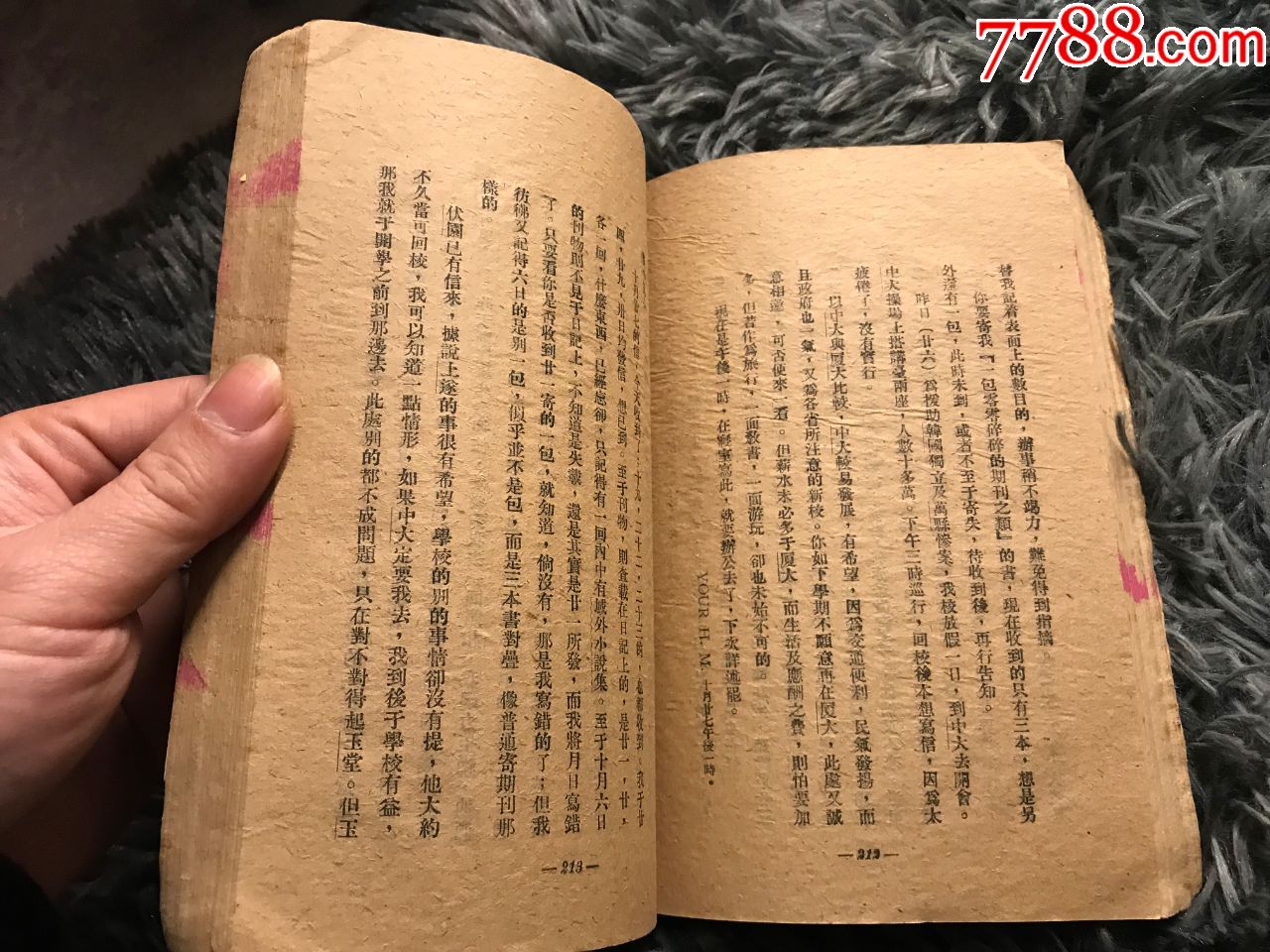 民國37年，魯迅出版社初版初印《魯迅三十年集—兩地書》，，1冊全_價格120元【閑庭看雨】_第9張_7788收藏__收藏熱線