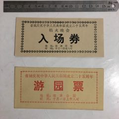 73年山西省太原市庆祝中华人民共和国成立二十五周年（二张）(se70100584)_7788收藏__收藏热线