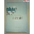 谈诗的创作(se70100661)_7788收藏__收藏热线