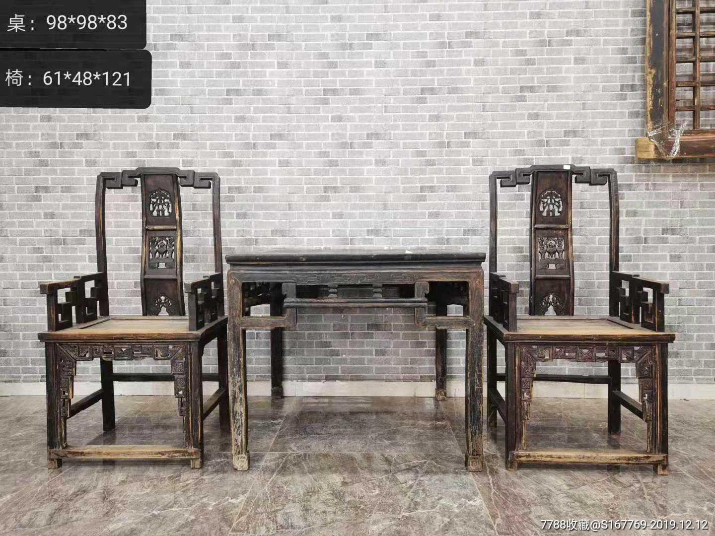清代老中堂三件套-价格:6500元-se70101090-木椅/凳-零售-7788收藏__