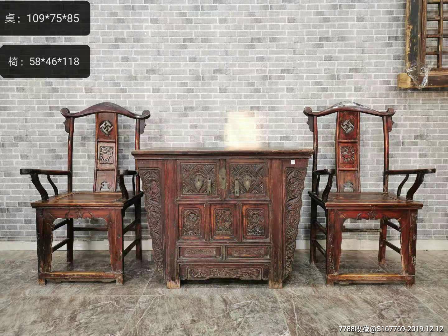 清代老中堂三件套-木椅/凳-7788木艺