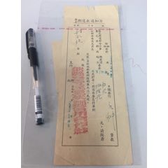 徽州地区还款通知单(se70101482)_7788收藏__收藏热线