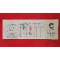 陕西省乾县毛主席头像"记工卡(se70101959)_7788收藏__收藏热线