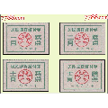 山西太原市1962-64年---糕点票。一共四枚合计价：(se70105507)_7788收藏__收藏热线