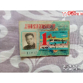 1973年上海市公共交通公司月票卡(se70102765)_7788收藏__收藏热线