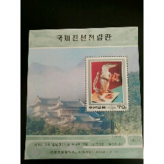 1997年朝鲜世界文化遗产年王陵出土文物端紫砂酒具的鳄鱼盖销小型张(se70102811)_7788收藏__收藏热线