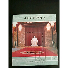 1997年朝鲜世界文化遗产年，金日成白玉雕像盖销小型张(se70102894)_7788收藏__收藏热线