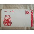 （保真）100个2020年5.4元幸运封5.4元邮资封（纸张厚）(se70103055)_7788收藏__收藏热线