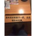 清末民初老笛子一把，全品相包老包真。(se70104200)_7788收藏__收藏热线