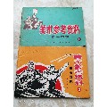 美术参考资料报头选辑（1一2）册全(se70106434)_7788收藏__收藏热线