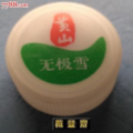 【黄山无极雪】塑料瓶盖(se70107514)_7788收藏__收藏热线