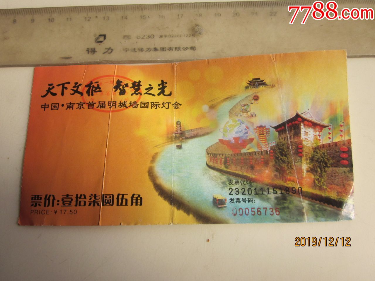 南京明城墙国际灯会(票),请看图!