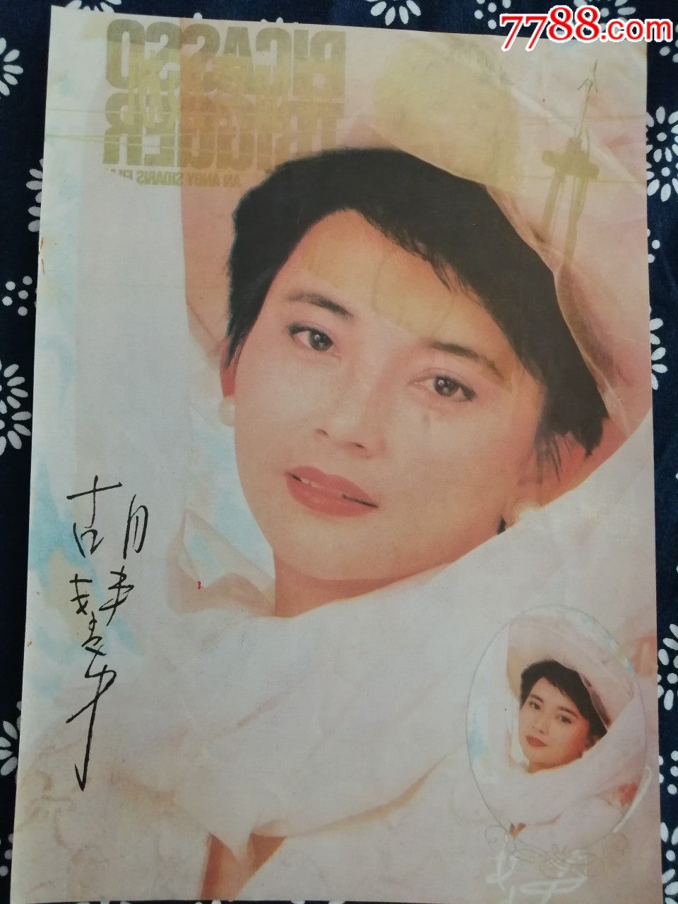 彩页港台明星胡慧中