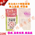 河北省69年坝上地区语录絮棉票剪角河北省69年语录布票(se70109941)_7788收藏__收藏热线