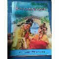 国家级非遗：大型古装越调《掉印》节目介绍(se70111040)_7788收藏__收藏热线