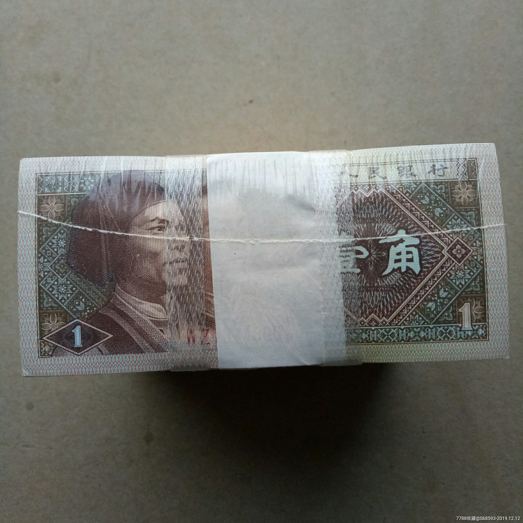 早期冠号8001一捆