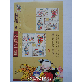 杨柳青木板年画小全张邮票(se70111539)_7788收藏__收藏热线