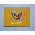 2012壬辰年生肖龙小本票(se70111826)_7788收藏__收藏热线