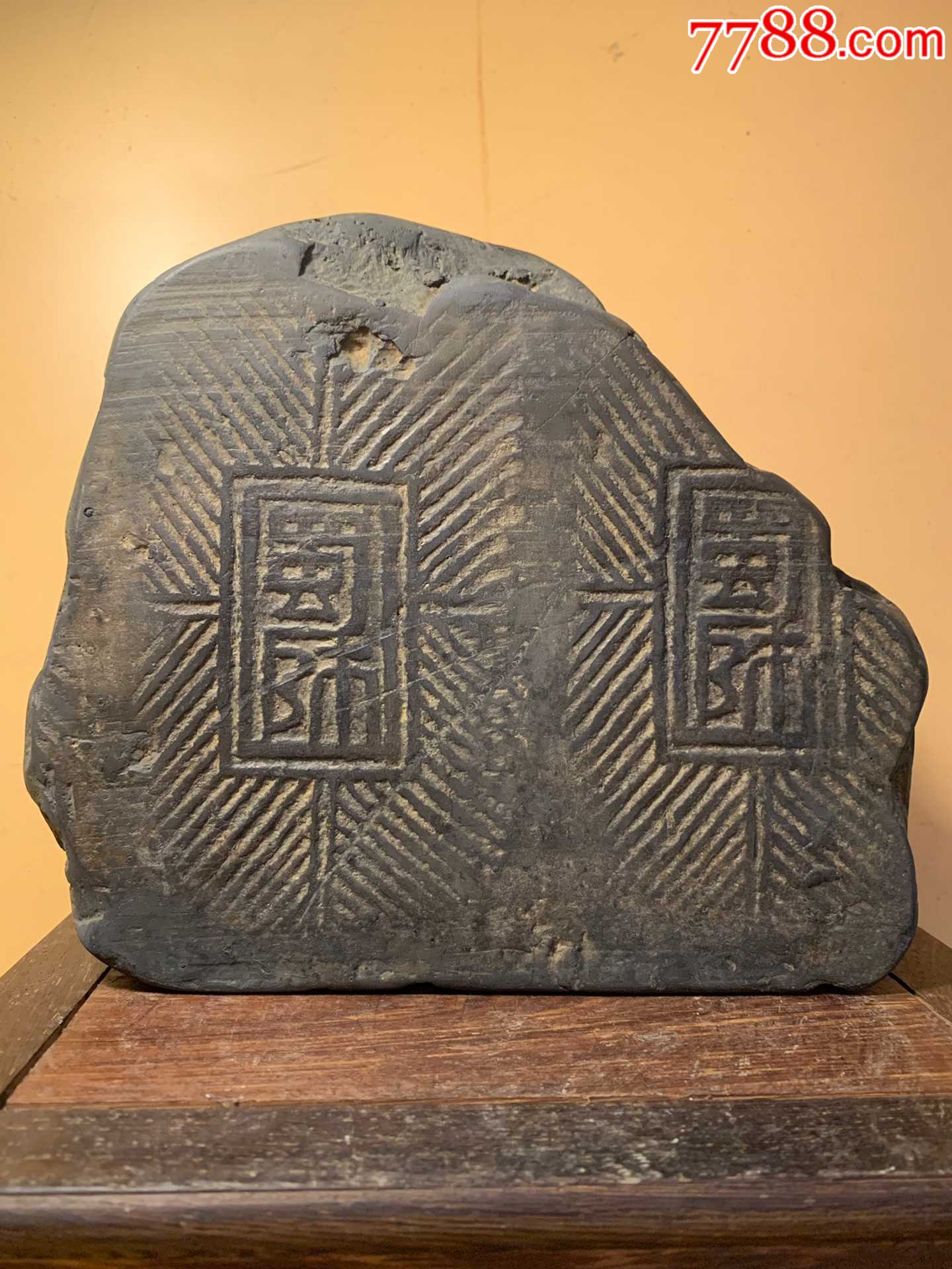 汉朝砖砚《蜀师》