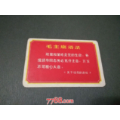 毛主席语录(se70112729)_7788收藏__收藏热线