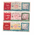 湖北省恩施州恩施地区71年72年语录棉花票3枚恩施州彩色布票(se70113460)_7788收藏__收藏热线