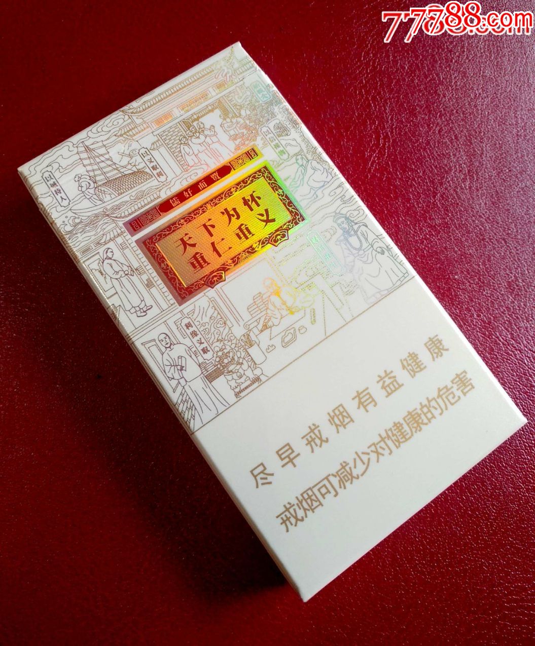 黃山-【徽商】新概念非賣品(細支)_價格10.