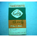 蜈蚣舞-广东省首届民间艺术欢乐节节目(se70113566)_7788收藏__收藏热线