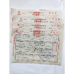 1951年上海市人民政府税务局房捐缴款书(se70125056)_7788收藏__收藏热线