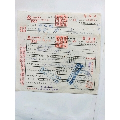 1952年上海市人民政府税务局房捐缴款书(se70125546)_7788收藏__收藏热线