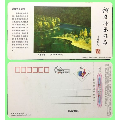 2005年江苏邮政己酉年鸡年许康油画作品九寨情思金卡(se70115206)_7788收藏__收藏热线